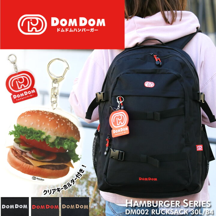 楽天市場】DOMDOM ドムドムハンバーガー リュック リュックサック 