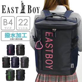 【EAST BOY】女子高生がもらって嬉しいイーストボーイのアイテムはどれ？