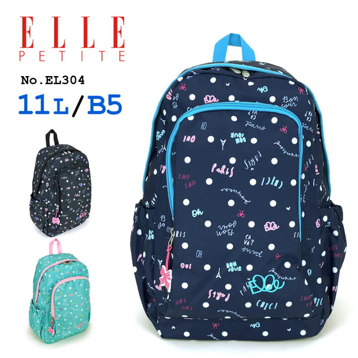 楽天市場 Elle Petite エル プチ パルフェ リュックサック El304 キッズ ジュニア 女の子 女子 かわいい おしゃれ B5 11l チェストベルト バックル 軽量 遠足 校外学習 運動会 幼稚園 小学生 通園 通学 学校 習い事 人気 ブランド カジュアル かばん専門ショップ Water 楽天市場 Elle Petite エル プチ パルフェ リュックサック El304 キッズ ジュニア 女の子 女子 かわいい おしゃれ B5 11l チェストベルト バックル 軽量 遠足 校外学習 運動会 幼稚園 小学生 通園 通学 学校 習い事 人気 ブランド カジュアル かばん専門ショップ Water