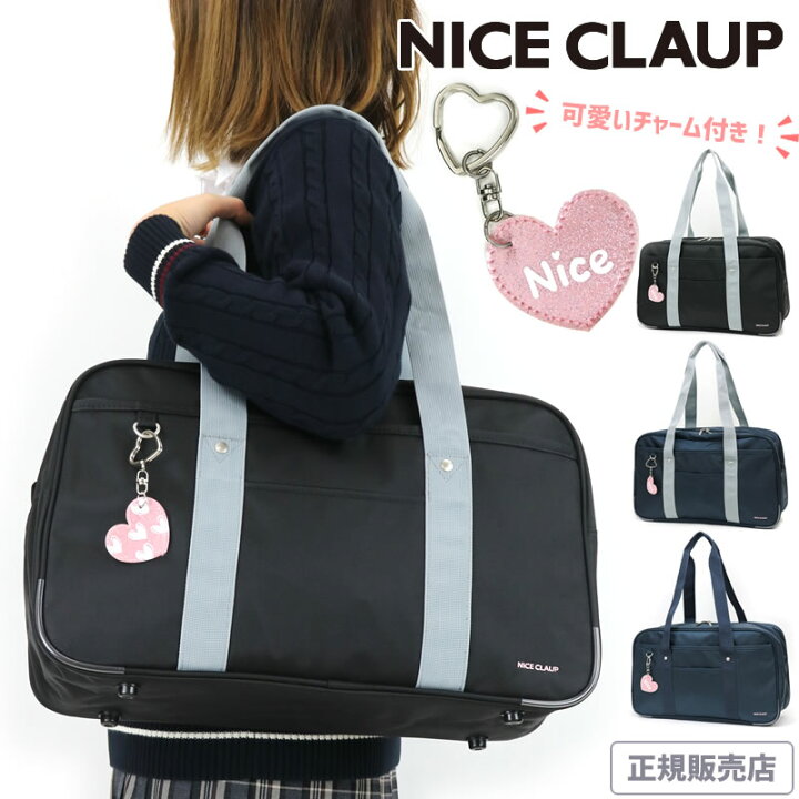 楽天市場 スクールバッグ Niceclaup 通学 高校生 女子 おしゃれ 大容量 ナイスクラップ スクールボストン ボストンバッグ 学生鞄 スクバ 通学かばん 学生 中学生 ナイロン レディース ジュニア 学校 無地 人気 可愛い シンプル Nc377 正規販売店 かばん専門ショップ