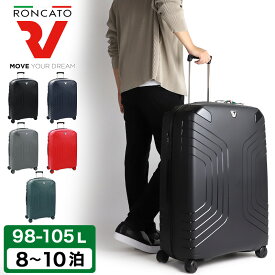 ロンカート スーツケース RONCATO Lサイズ 98L 105L 8〜10泊 軽量 拡張 YPSILON イプシロン ハード 5761 キャリーケース ファスナータイプ TSAロック 双輪キャスター 国内旅行 海外旅行 長期滞在 ビジネス 大型 メンズ レディース イタリア 10年保証