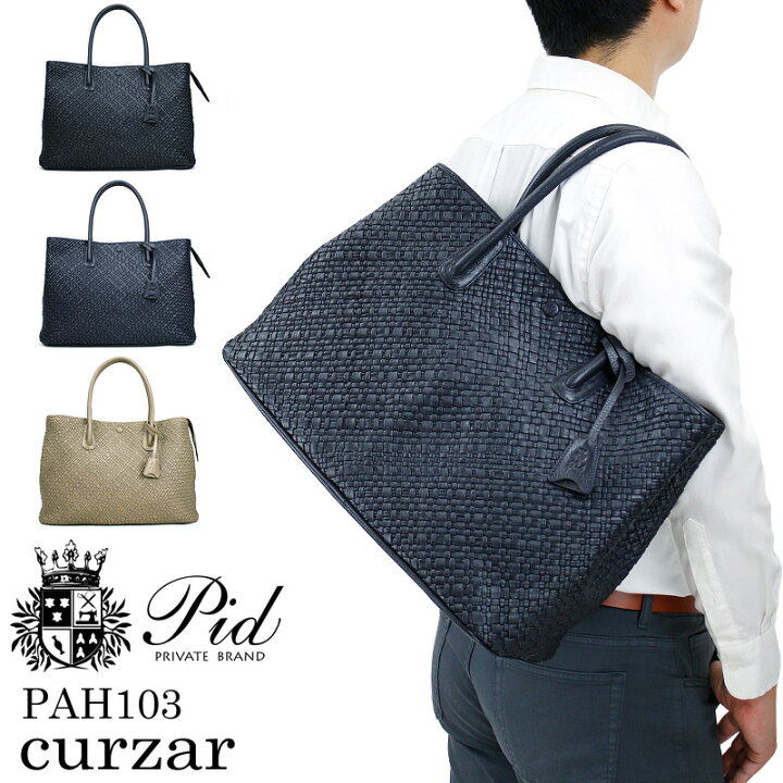 楽天市場】トートバッグ メンズ 本革 レザー 送料無料 ファスナー付き  