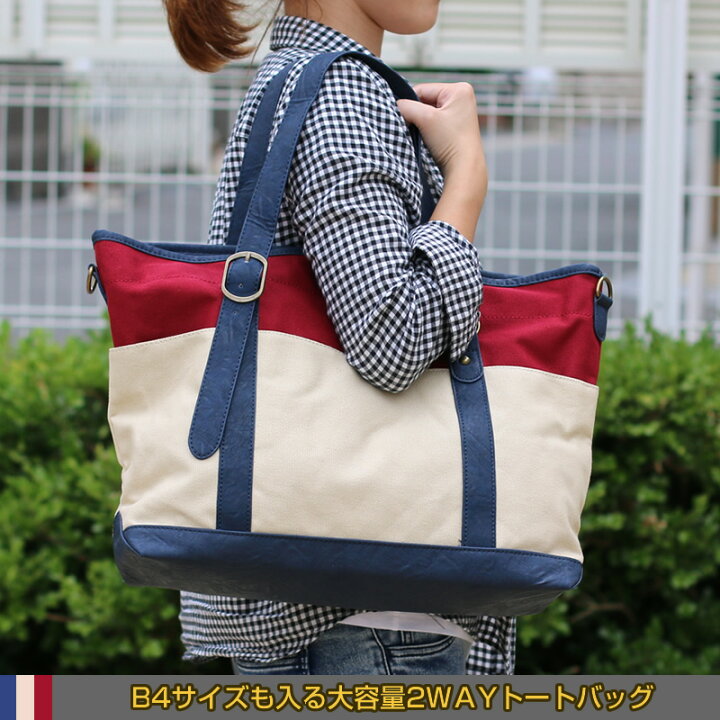 楽天市場 トートバッグ トートバック So11 0001 カラバリ豊富な2way10色展開キャンバストートバッグ メンズ レディース B4 通勤 通学 鞄 布 キャンバス 大きめ マザーバッグ ファスナー付き ブランド 出張 かばん専門ショップ Water Mode 楽天市場 トートバッグ トートバック So11 0001 カラバリ豊富な2way10色展開キャンバストートバッグ メンズ レディース B4 通勤 通学 鞄 布 キャンバス 大きめ マザーバッグ ファスナー付き ブランド 出張 かばん専門ショップ Water Mode