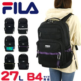 フィラ 黒 リュック FILA 【新色追加】 UNIVERSE ユニバース 7730 リュック デイパック リュックサック バックパック B4 A4 27L 女子 レディース メンズ 男女兼用 ジュニア 学生 高校生 中学生 大学生 タウン デイリー 通勤 通学 スポーツ 軽量 おしゃれ ブランド 人気