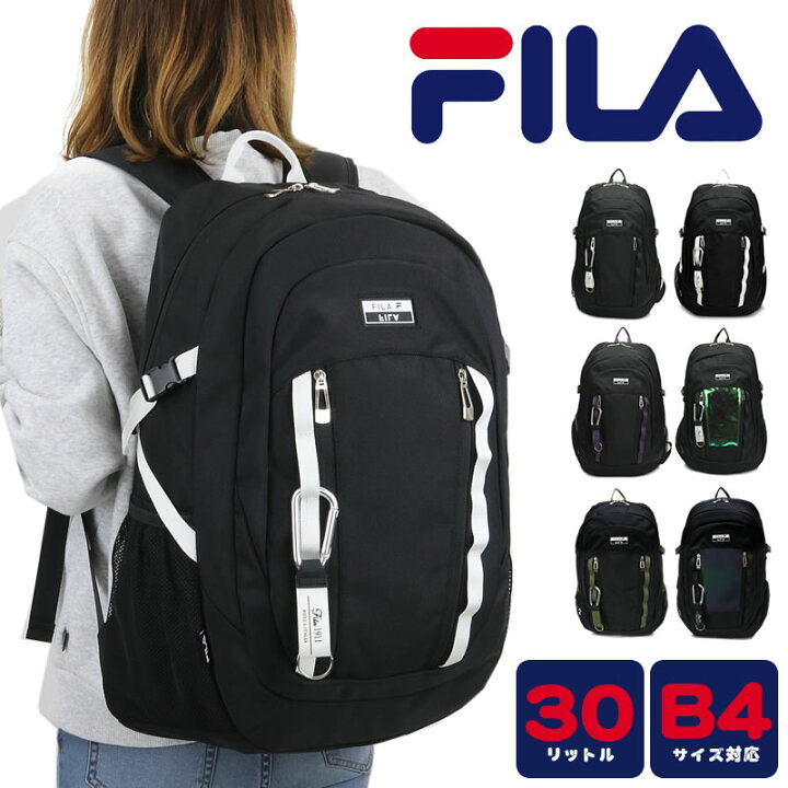 楽天市場 Fila フィラ Universe ユニバース 7731 リュック デイパック リュックサック バックパック B4 30l メンズ レディース 男女兼用 ジュニア 学生 高校生 中学生 大学生 普段使い 撥水 通勤 通学 スポーツ 部活 軽量 おしゃれ ブランド 人気 かばん専門