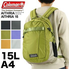 コールマン リュック メンズ 15L Coleman AITHRIA エスリア AITHRIA15 リュックサック レディース デイパック バックパック エスリア15 A4 アウトドア ブランド 男女兼用 大人 小さめ かわいい 通学 通勤 旅行 トレッキング 撥水 PC収納