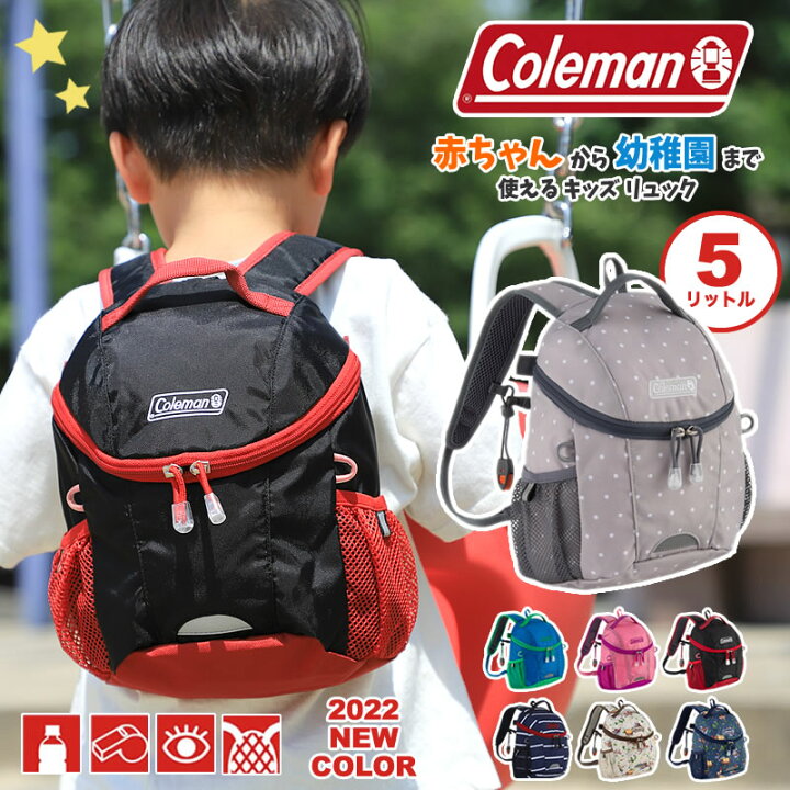 楽天市場 新色追加 Coleman コールマン Kids Petit キッズ プチ 5l ベビーリュック ファーストバッグ ミニリュック リュック リュックサック 女の子 男の子 出産祝い 保育園 就学前 ネイビー レッド ブルー ピンク 1歳 2歳 3歳 かばん専門ショップ Water Mode