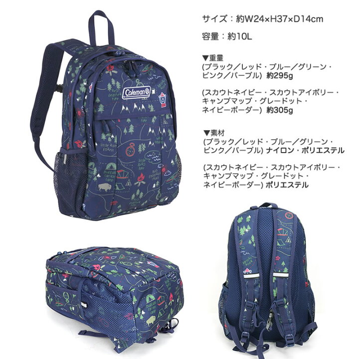 楽天市場 新色追加 Coleman Kid S Walker Mini コールマン リュック キッズ 楽天ランキング1位 軽量 10l リフレクター 人気 リュックサック デイパック キッズ リュック 男の子 女の子 遠足 入園 保育園 幼稚園 小学生 通学 通園 子供 かばん専門ショップ Water Mode