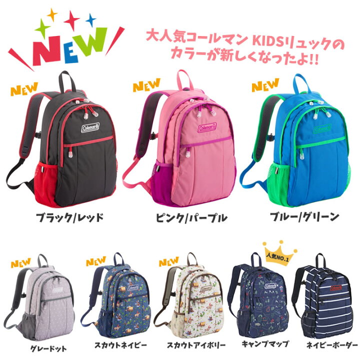 楽天市場】【2022年5月新色追加】Coleman KID'S WALKER MINI コールマン リュック キッズ 楽天ランキング1位 軽量 10L リフレクター 人気 リュックサック デイパック キッズ リュック 男の子 女の子 遠足 入園 保育園 幼稚園 小学生 通学 通園 子供 : かばん専門ショップ ... 楽天市場】【2022年5月新色追加】Coleman KID'S WALKER MINI コールマン リュック キッズ 楽天ランキング1位 軽量 10L リフレクター 人気 リュックサック デイパック キッズ リュック 男の子 女の子 遠足 入園 保育園 幼稚園 小学生 通学 通園 子供 : かばん専門ショップ ...