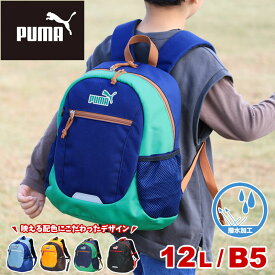 プーマ リュック キッズリュック リュックサック PUMA エイダン 12L J20141 B5 撥水 リフレクター 12リットル 幼稚園 小学生 低学年 幼児 幼稚園 保育園 通園 通学 遠足 デイパック キッズ ジュニア 子ども 子供 カッコイイ オシャレ 男の子 女の子 ブランド 人気