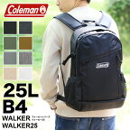 【数量限定ノベルティ付き】コールマン リュック メンズ 25L 大容量 通学 Coleman リュックサック レディース バッグ WALKER ウォーカー WALKER25 ウォーカー 25 デイパック A4 B4 男子 女子 高校生 大学生 中学生 通勤 旅行 軽量 アウトドア ブランド 男性 女性 撥水 鞄