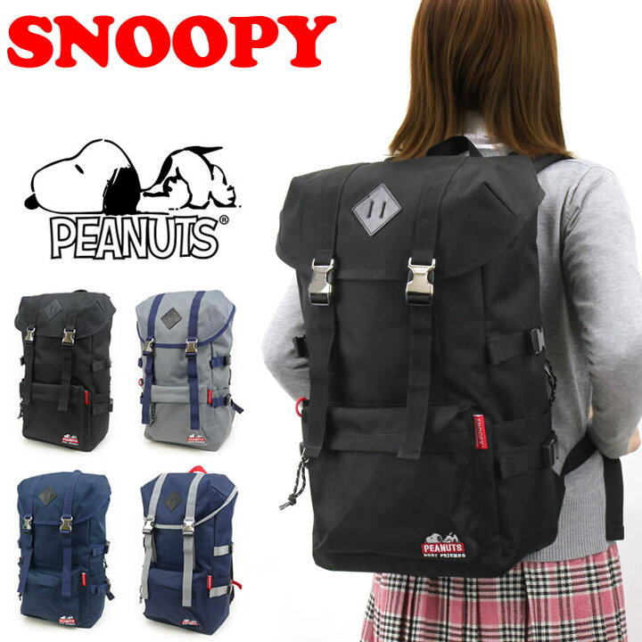 楽天市場 リュックサック スクールリュック スクールバッグ 通学リュック レディース Snoopy スヌーピー Peanuts キャラクター 大容量 デイパック B4 学生 中学生 高校生 学校 デイパック シンプル 9358 部活 通学 大きめ かわいい キッズ ジュニア 子供 送料無料