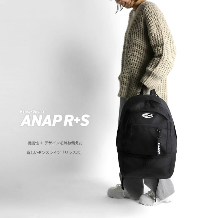 楽天市場】アナップ リュック 30L ANAP R+S リラスポ 2ルーム 2層式 大 
