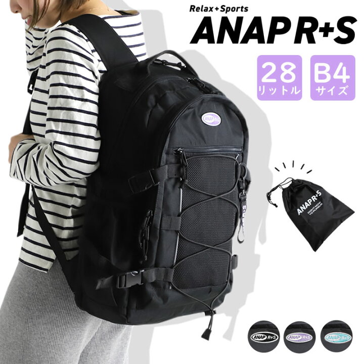 楽天市場】アナップ リュック 28L ANAP R+S リラスポ 多機能 大容量 