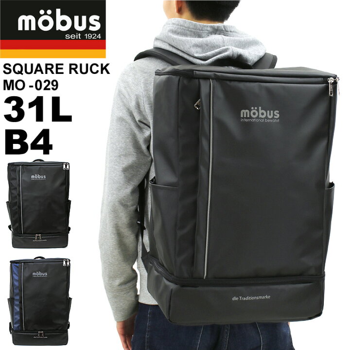 楽天市場 Mobus モーブス スクエアリュック デイパック リュックサック バックパック B4 Pc収納 2層式 普段使い タウン デイリー 通勤 通学 撥水 軽量 メンズ レディース 男女兼用 ジュニア 学生 大学生 高校生 中学生 人気 カジュアル オシャレ ブランド Mo 029