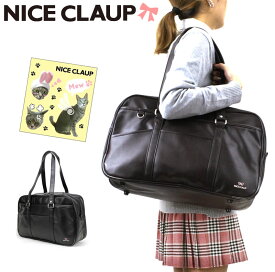 楽天市場 スクールバッグ 女子高生 素材 生地 毛糸 合成皮革 の通販