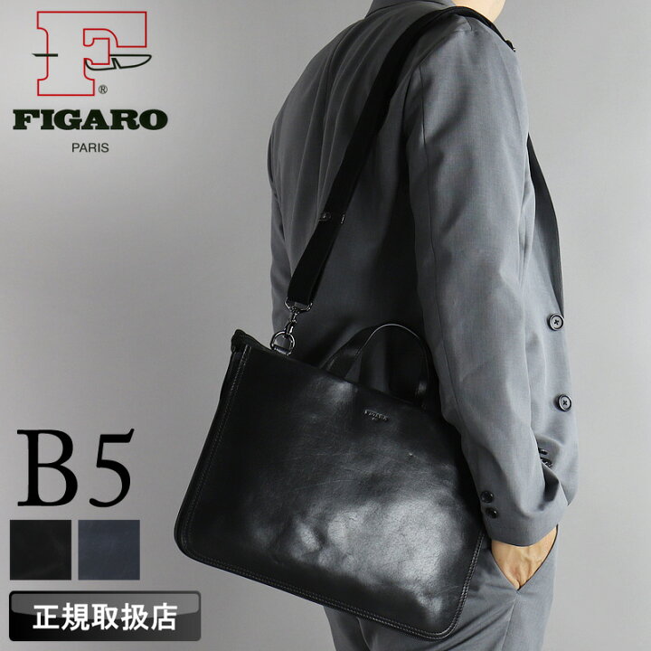 楽天市場】フィガロ バッグ ビジネスバッグ メンズ ブランド FIGARO 
