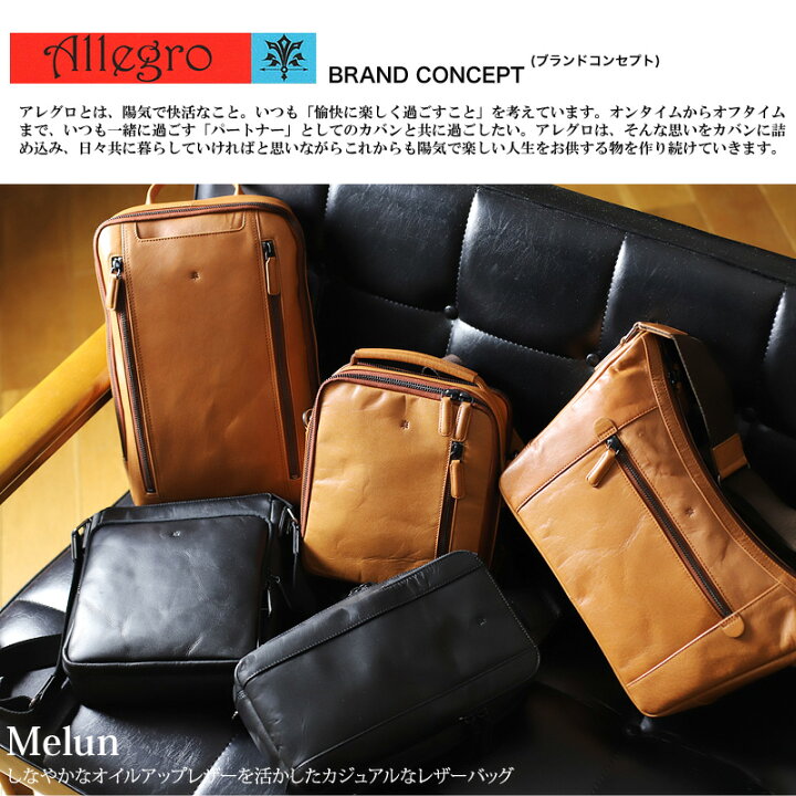 楽天市場】アレグロ ボディバッグ メンズ ブランド Allegro ムラン 