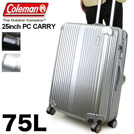 楽天市場 スーツケース 高校生の通販