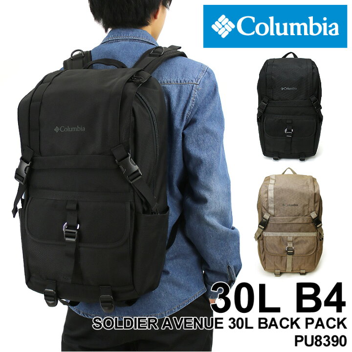 楽天市場 Columbia コロンビア Soldier Avenue 30l Back Pack ソルジャーアベニュー30lバックパック リュック デイパック リュックサック オムニシールド 撥水 普段使い タウン 通勤 通学 B4 Pc収納 メンズ レディース 男女兼用 カジュアル オシャレ ブランド 人気