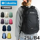 コロンビア リュック メンズ 大容量 リュックサック Columbia CASTLE ROCK 25L BACKPACK2 キャッスルロック25Lバックパック2 PU8662 デイパック アウトドア レジャー 通勤 通学 旅行 レインカバー付き 撥水 オムニシールド B4 レディース 男女兼用 ブランド 定番 人気