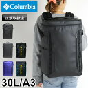 コロンビア リュック 大容量 メンズ リュックサック Columbia SIDEKICK 30L BACKPACK サイドキック30Lバックパック PU8675 デイパック スクエアリュック 撥水 デイリー 通勤 通学 アウトドア 旅行 A3 B4 PC収納 インナーバッグ付き レディース 大学生 高校生 ブランド 人気