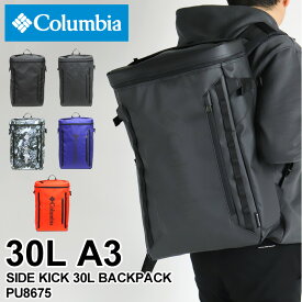 コロンビア リュック 大容量 メンズ リュックサック Columbia SIDEKICK 30L BACKPACK サイドキック30Lバックパック PU8675 デイパック スクエアリュック 撥水 デイリー 通勤 通学 アウトドア 旅行 A3　B4 PC収納 インナーバッグ付き レディース 大学生 高校生 ブランド 人気