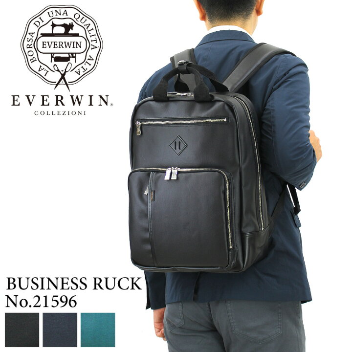 楽天市場 Everwin エバウィン フィレンツェ ビジネスリュック ビジネスバッグ リュックサック メンズ 男性 B4 通勤 ビジネス 仕事 出張 商談 軽量 帆布 Puコーティング 耐水 撥水 ブランド カジュアル ビジカジ スーツ おしゃれ 日本製 かばん専門ショップ