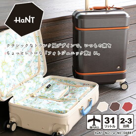 エース ハント スーツケース 機内持ち込み Sサイズ 31L HaNT Notre ノートル 06881 ミニエコバッグ付き 2泊 3泊 キャリーケース キャリーバッグ 旅行用鞄 トラベル 旅行 TSA ファスナー かわいい おしゃれ レトロ 送料無料