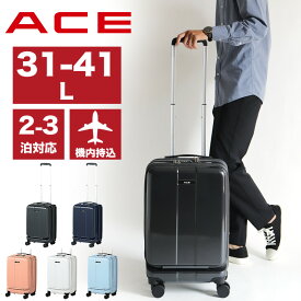 エース スーツケース Sサイズ 機内持ち込み フロントオープン ストッパー付き 拡張 フォールズ ACE 06905 キャリーケース フロントポケット 前開き ファスナー 31L 41L 2～3泊 エキスパンダブル TSAロック 4輪 軽量 国内旅行 海外旅行 修学旅行 トラベル 出張