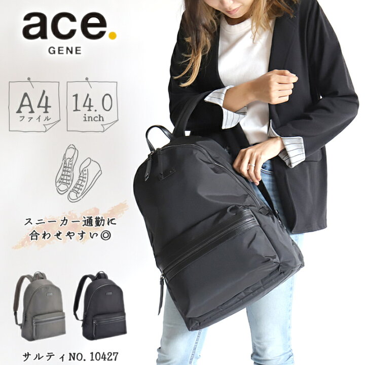 楽天市場】エース リュック ビジネスリュック エースジーン ビジネス 
