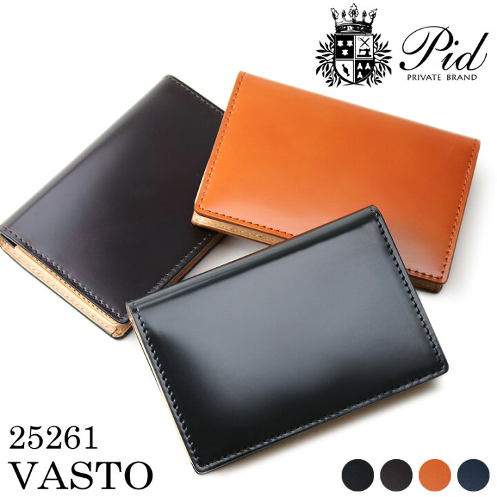 楽天市場】カードケース PID VASTOシリーズ 新色追加 名刺入れ 25261 