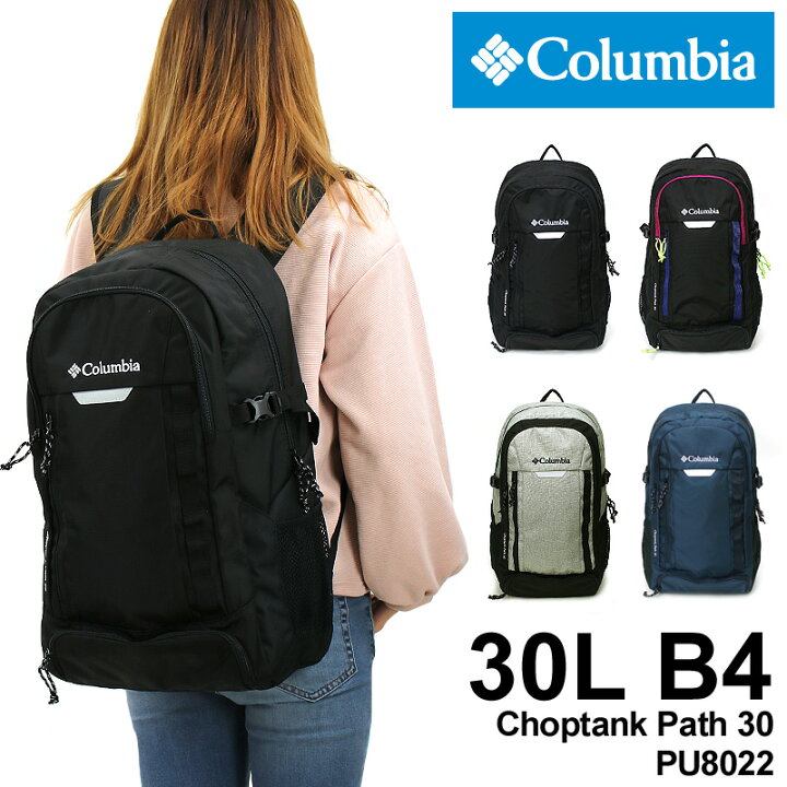 楽天市場 コロンビア リュック Columbia メンズ レディース 男女兼用 ジュニア 男子 女子 中学生 高校生 大学生 通勤 通学 おしゃれ 大容量 リュックサック デイパック バックパック 30l Pu8022 撥水 オムニシールド B4 かばん専門ショップ Water Mode