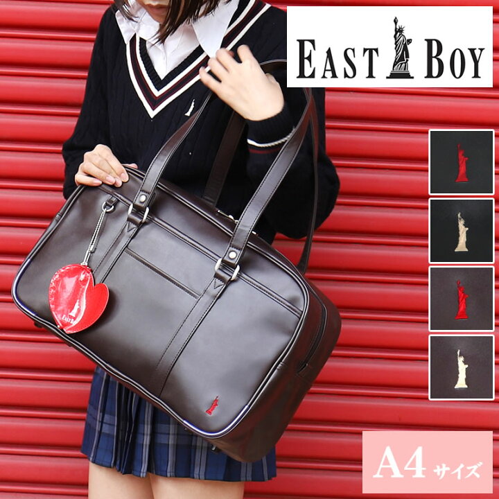 イーストボーイ スクールバッグ （イーストボーイ スクールバッグ  
