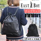 イーストボーイ ナップサック 女の子 スポーツ おしゃれ 学校 EASTBOY ナップザック 軽量 子供 キッズ 子ども 巾着 プールバッグ 小学生 小学校 ジュニア 入園 入学 体操服 給食着 学童 サブバッグ リュック 幼稚園 かわいい おしゃれ 中学生 エチュード EBA46