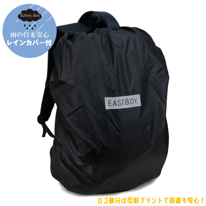 楽天市場 リュック リュックサック レディース 大容量 通学 女子 Eastboy イーストボーイ スクールバッグ スクールリュック 黒 女子高生 中学生 レインカバー おしゃれ かわいい 学生 パソコン タブレット 28l Eba48 かばん専門ショップ Water Mode
