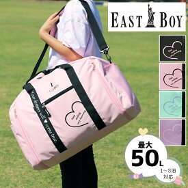 EASTBOY イーストボーイ ボストンバッグ 旅行 修学旅行 2泊 3泊 42L 50L 大容量 ショルダーバッグ 2WAY 旅行バッグ 女の子 かわいい おしゃれ 小学生 中学生 中学年 高学年 部活 EBA36 入学 林間学校 臨海学校 合宿