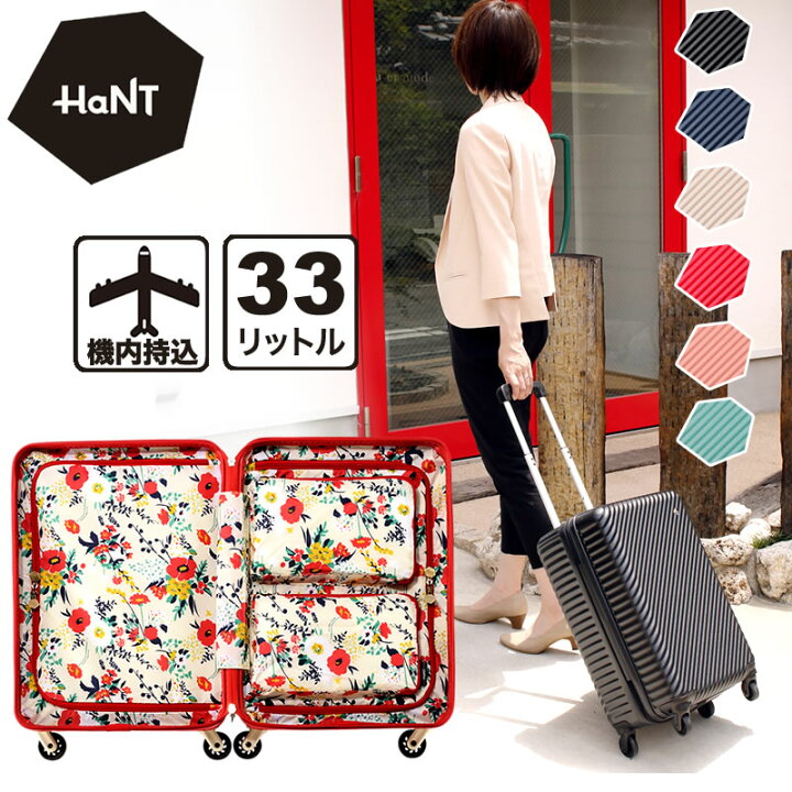 楽天市場】エース ハント スーツケース 機内持込 Sサイズ HaNT mine  