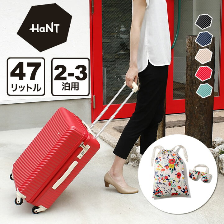 楽天市場】エース ハント スーツケース Mサイズ HaNT mine 47L 05748 2 