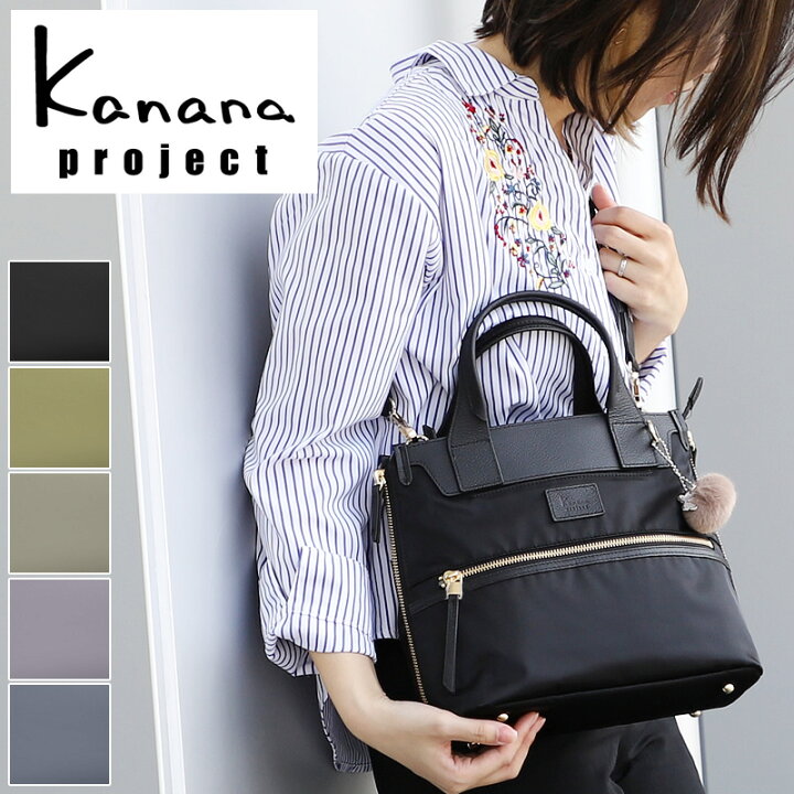 楽天市場】カナナ ショルダーバッグ 2way カナナプロジェクト Kanana 