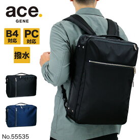 エース リュック ビジネスリュック エースジーン ビジネスバッグ メンズ 撥水 ガジェタブル ace.GENE 3WAY ショルダーバッグ おすすめ B4 ACE ブランド 55535 ノートPC対応 タブレット対応 16L A4 B4ファイル 通勤 前持ちリュック