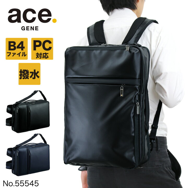 楽天市場】エース リュック ビジネスリュック エースジーン ビジネス  