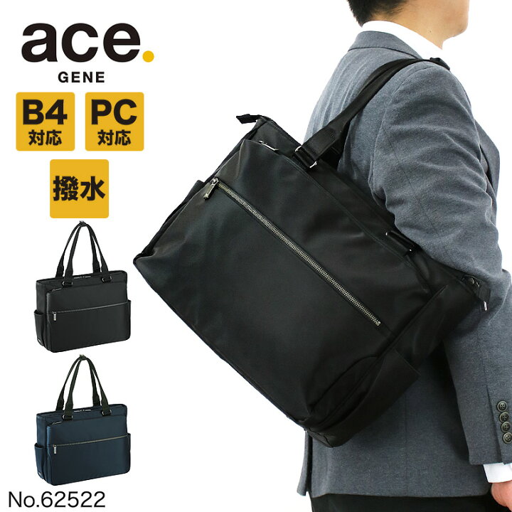 楽天市場】エース ビジネスバッグ メンズ エースジーン 撥水 ace.GENE 