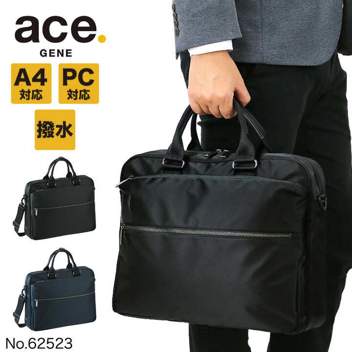楽天市場】エース ビジネスバッグ メンズ エースジーン 撥水 ace.GENE 