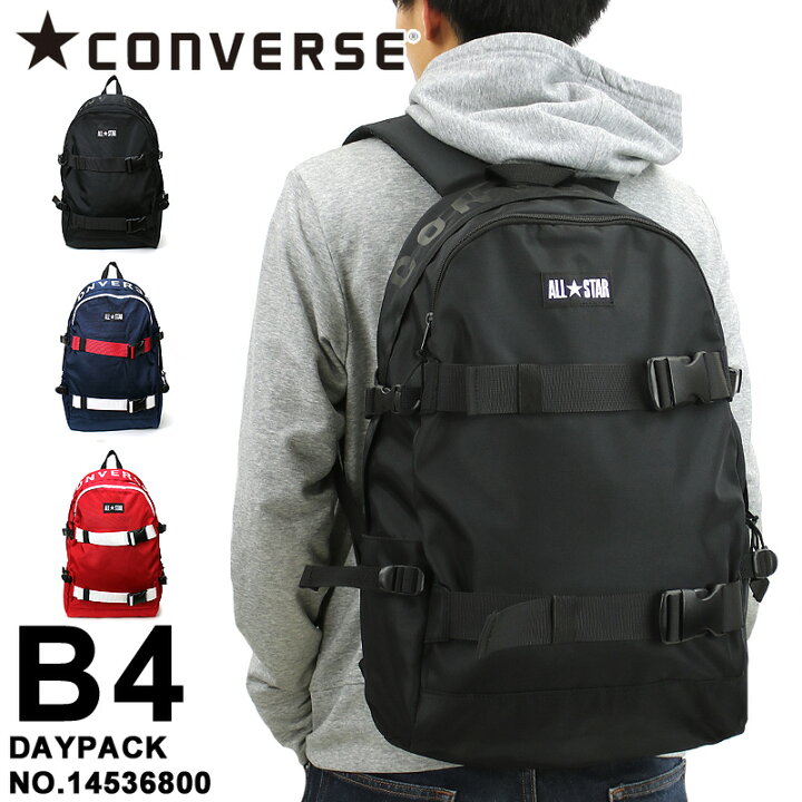 楽天市場 Converse コンバース リュックサック デイパック バックパック リュック 普段使い 通勤 通学 タウン デイリー B4 メンズ レディース 男女兼用 ジュニア 学生 男子 女子 高校生 中学生 ブランド オシャレ カジュアル 軽量 人気 かばん専門ショップ