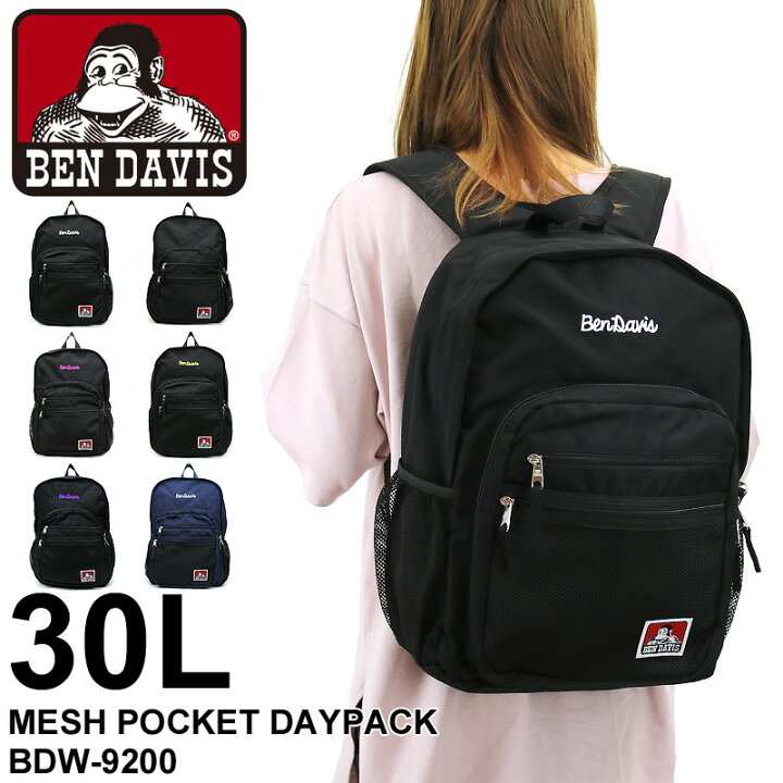 楽天市場 Ben Davis ベンデイビス リュック デイパック リュックサック バックパック 30l メンズ 男性 レディース 女性 男女兼用 ジュニア 学生 高校生 大学生 B4 通勤 通学 普段使い タウン 軽量 ブランド オシャレ 人気 カジュアル ポリエステル w 90 かばん 楽天市場 Ben Davis ベンデイビス リュック デイパック リュックサック バックパック 30l メンズ 男性 レディース 女性 男女兼用 ジュニア 学生 高校生 大学生 B4 通勤 通学 普段使い タウン 軽量 ブランド オシャレ 人気 カジュアル ポリエステル w 90 かばん