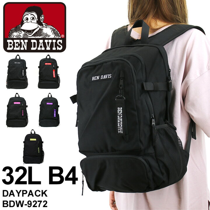 楽天市場 Ben Davis ベンデイビス リュック デイパック リュックサック 黒 バックパック 32l メンズ 男性 レディース 女性 男女兼用 ジュニア 学生 高校生 大学生 B4 2ルーム 通勤 通学 普段使い タウン 軽量 ブランド オシャレ 人気 カジュアル ポリエステル w 9272
