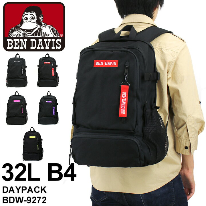 楽天市場 Ben Davis ベンデイビス リュック デイパック リュックサック バックパック 32l メンズ 男性 レディース 女性 男女兼用 ジュニア 学生 高校生 大学生 B4 2ルーム 通勤 通学 普段使い タウン 軽量 ブランド オシャレ 人気 カジュアル ポリエステル w 9272