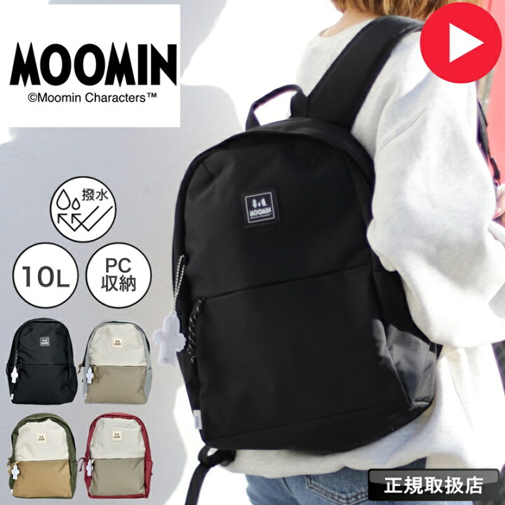 楽天市場】ムーミン リュック MOOMIN メンズ レディース リュック 