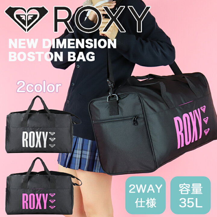楽天市場】ロキシー ボストンバッグ ROXY レディース 女の子 女子高生 